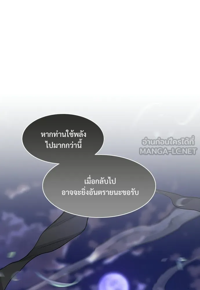JAKDU ตอนที่ 87 รูปที่ 111