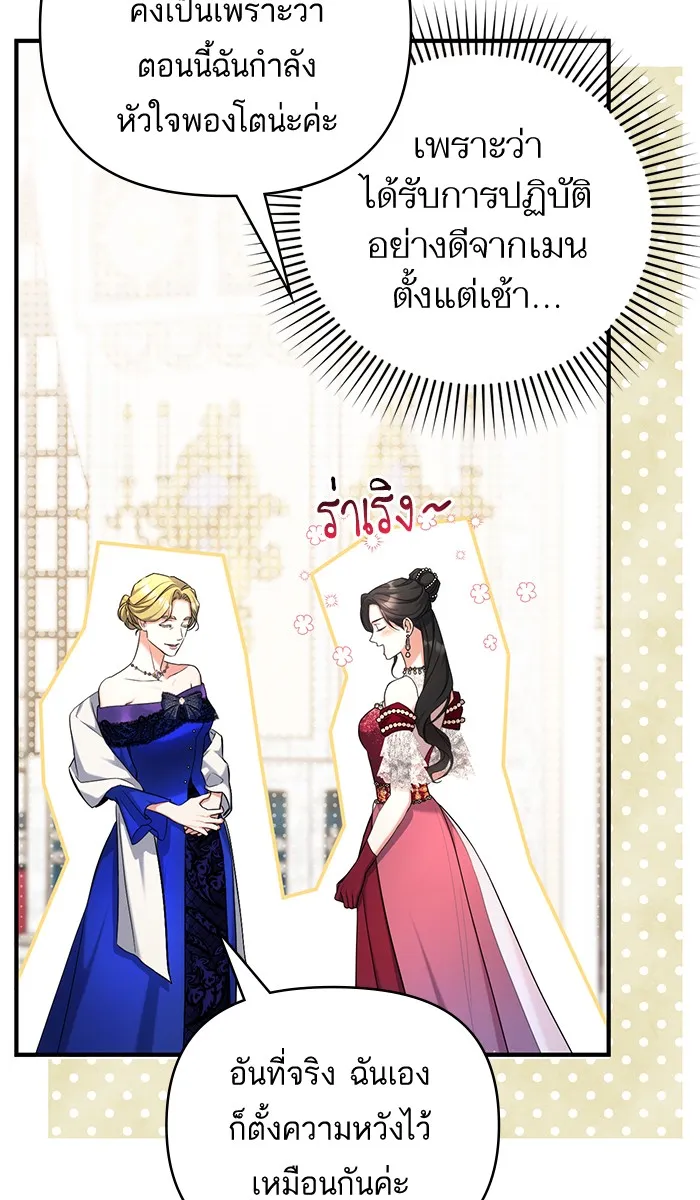 แด่ตัวละครโปรดที่ถูกทิ้ง ตอนที่ 31 รูปที่ 35