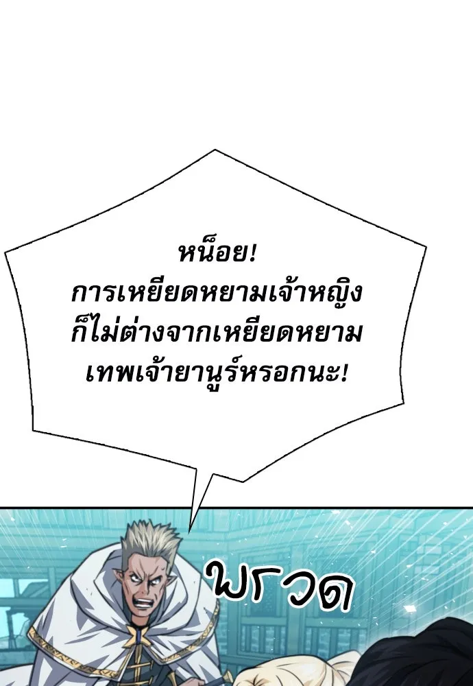 ดรูอิดแห่งสถานีโซล ตอนที่ 161 รูปที่ 136