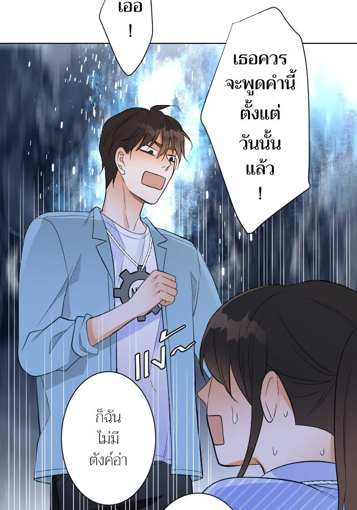 2nd Love หนุ่มเฮ้วสาวbrเปรี้ยวรักเดียวโด ตอนที่ 4 รูปที่ 22