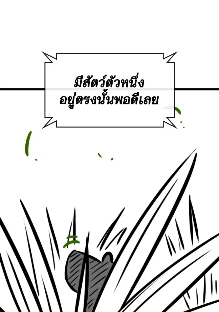 Reality Quest ตอนที่ ตอนพิเศษ  วอลนัตของฮาโดวาน รูปที่ 5
