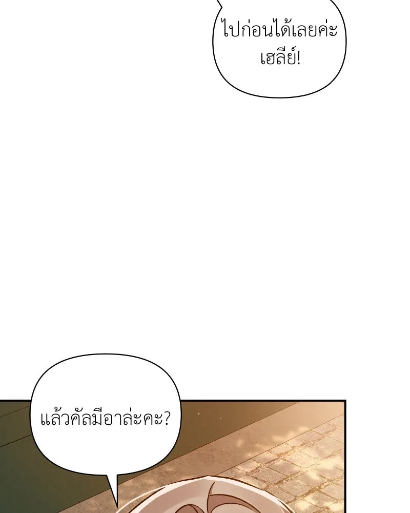 โอ้ ศัตรูที่รัก ตอนที่ 35 รูปที่ 131