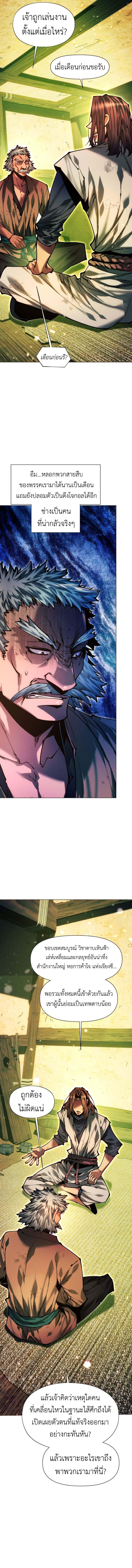 Manga-lc-com อ่านมังงะ อ่านการ์ตูน ออนไลน์ ฟรี A Modern Man Who Got Transmigrated Into the Murim World ตอนที่ 1 2 3 4 5 6 7 8 9 10 11 12 13 14 ฟรี ไม่มีโฆษณา Manga-lc - อ่าน มังงะ อ่าน การ์ตูน ออนไลน์ อ่านมังงะ ฟรี