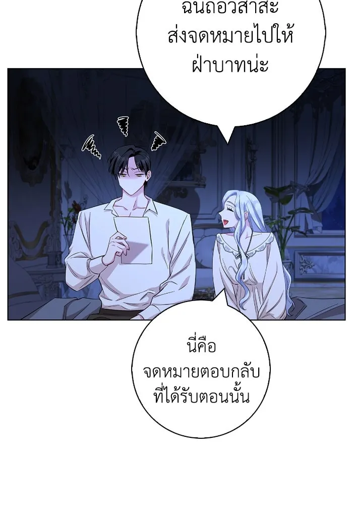 ฉันกลายเป็นแม่พระเอกนิยายจอมเสเพล ตอนที่ 71 รูปที่ 47