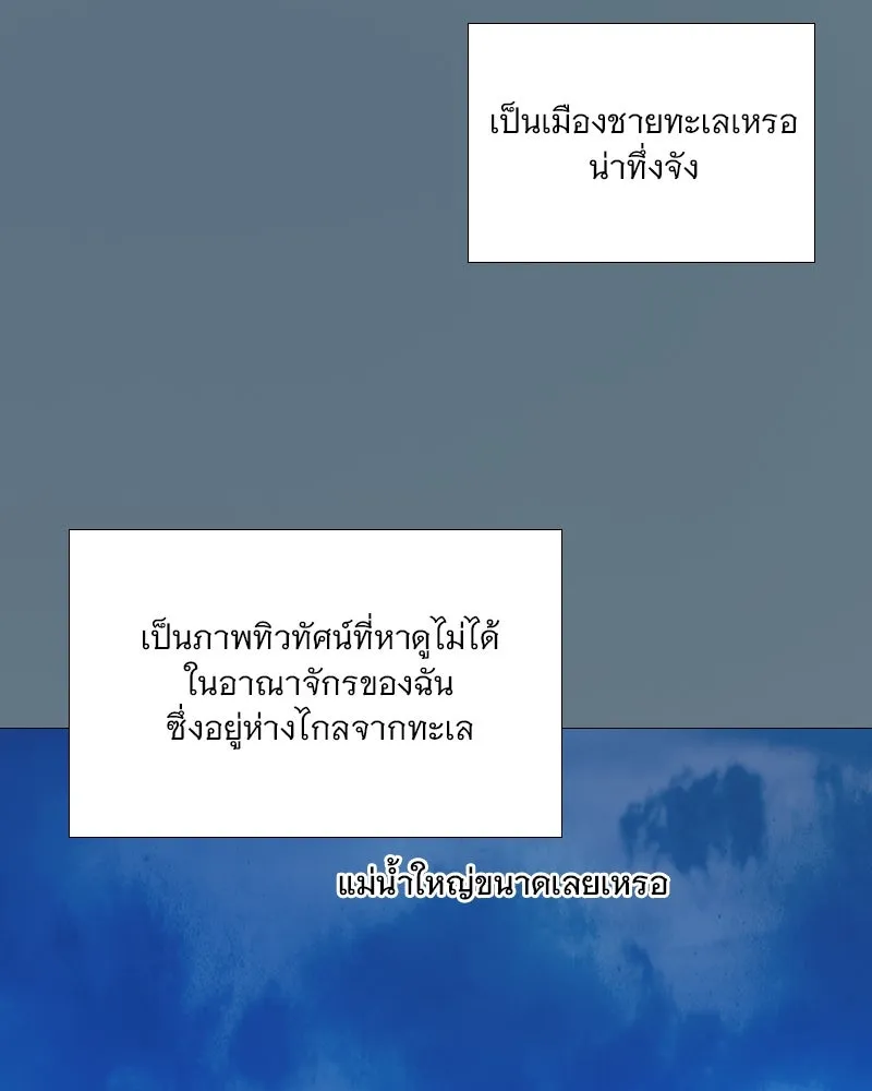 เซเรน่า ตอนที่ 96 รูปที่ 38