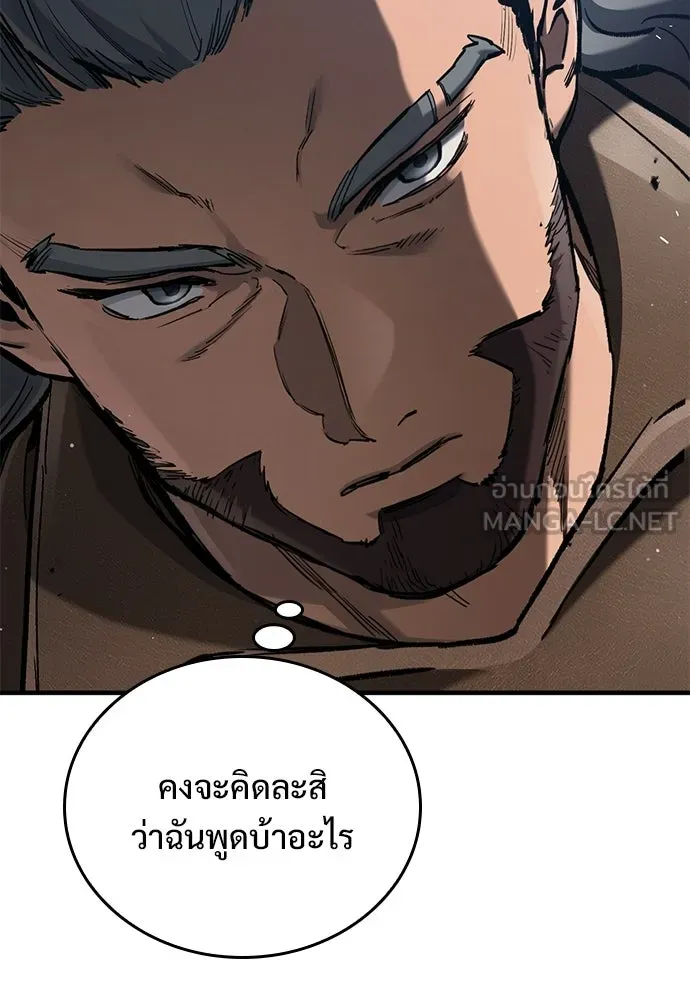อัศวินวันเดียว ตอนที่ 104 รูปที่ 78