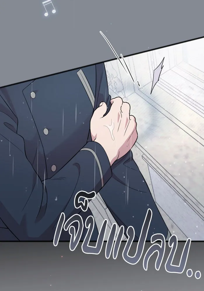 จำเลยหัวใจ ตอนที่ 24 รูปที่ 100