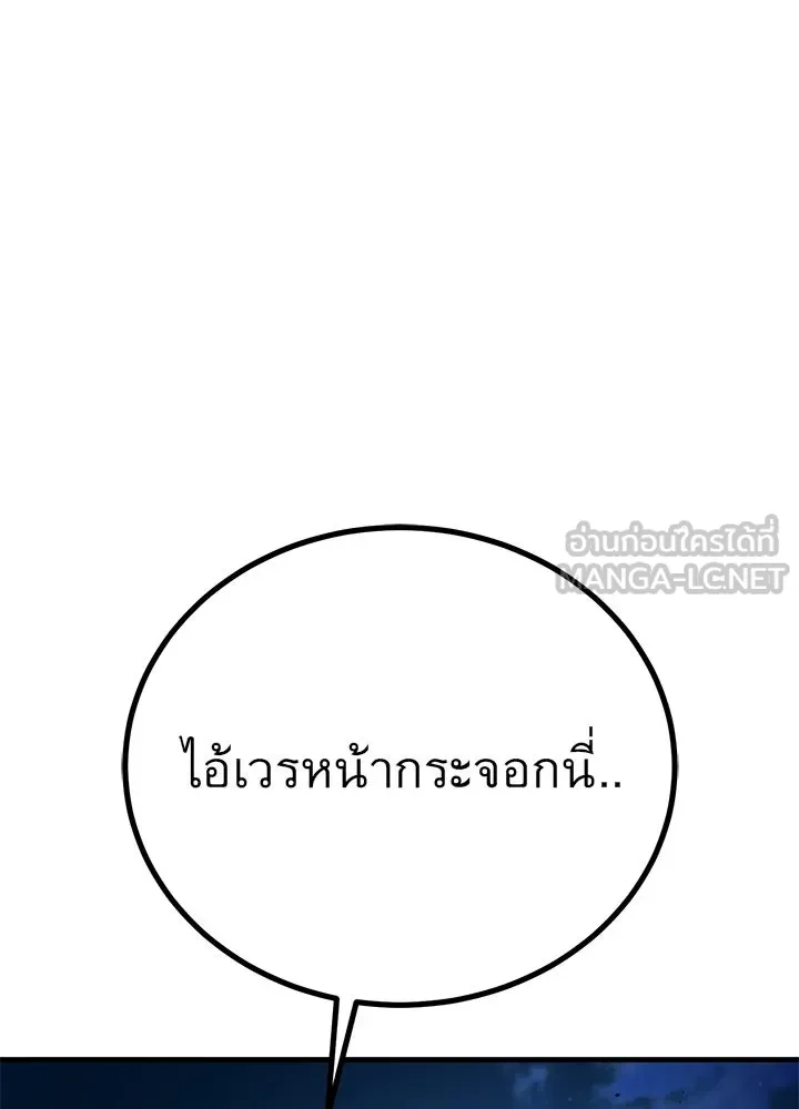 ราชาลานประลอง ตอนที่ 46 รูปที่ 195