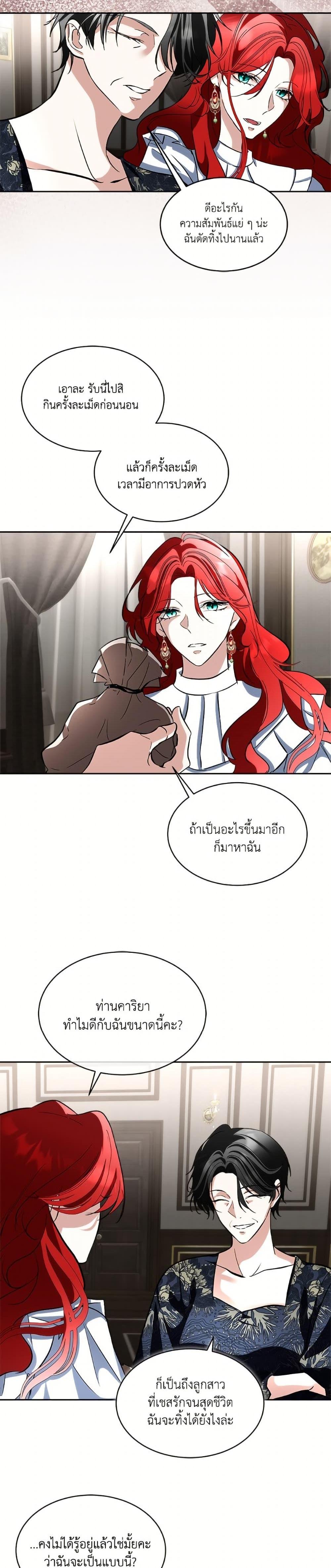 Manga-lc-com อ่านมังงะ อ่านการ์ตูน ออนไลน์ ฟรี Fostering the Male Lead ตอนที่ 1 2 3 4 5 6 7 8 9 10 11 12 13 14 ฟรี ไม่มีโฆษณา Manga-lc - อ่าน มังงะ อ่าน การ์ตูน ออนไลน์ อ่านมังงะ ฟรี