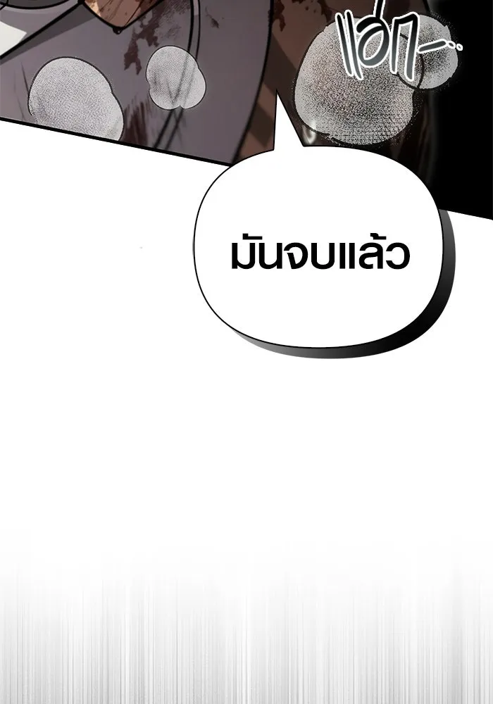 เอาชีวิตรอดในเกมฉบับคนเถื่อน ตอนที่ 126 ไทม์มิง รูปที่ 98