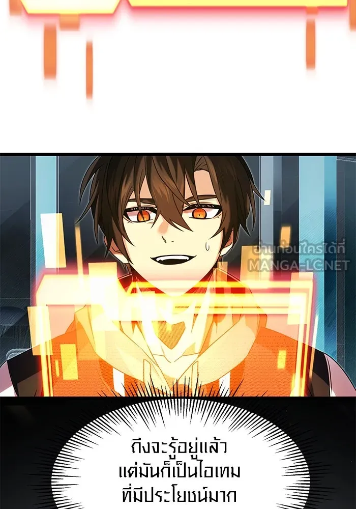พลิกชะตาคว้าไอเทมระดับเทพ ตอนที่ 48 รูปที่ 18