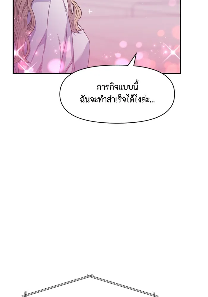 Couple Breaker ตอนที่ 21 รูปที่ 116