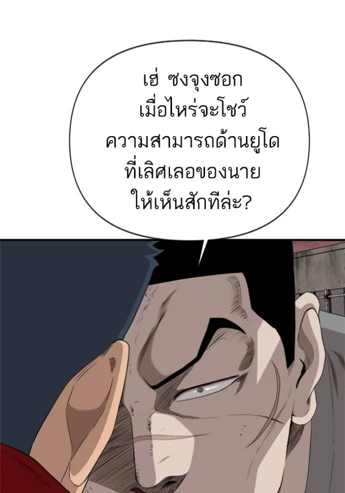 BAD GUY ตอนที่ 236 รูปที่ 100