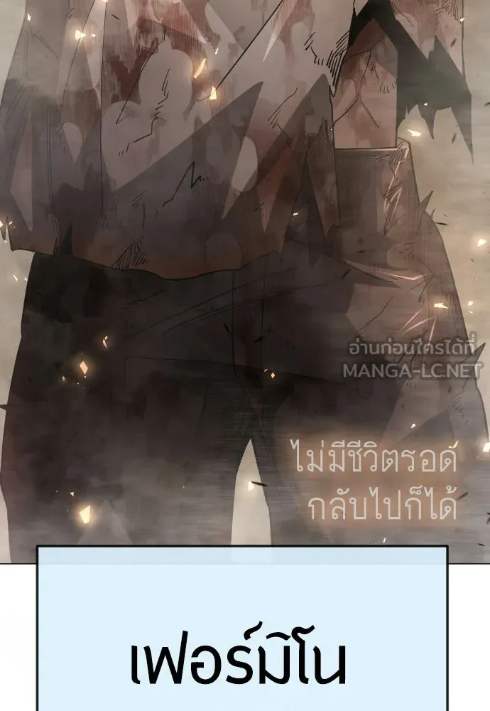 ยุคแห่งยอดมนุษย์ ตอนที่ 145 รูปที่ 6