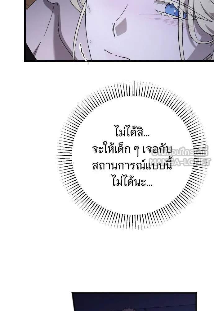 จำเลยหัวใจ ตอนที่ 56 รูปที่ 96