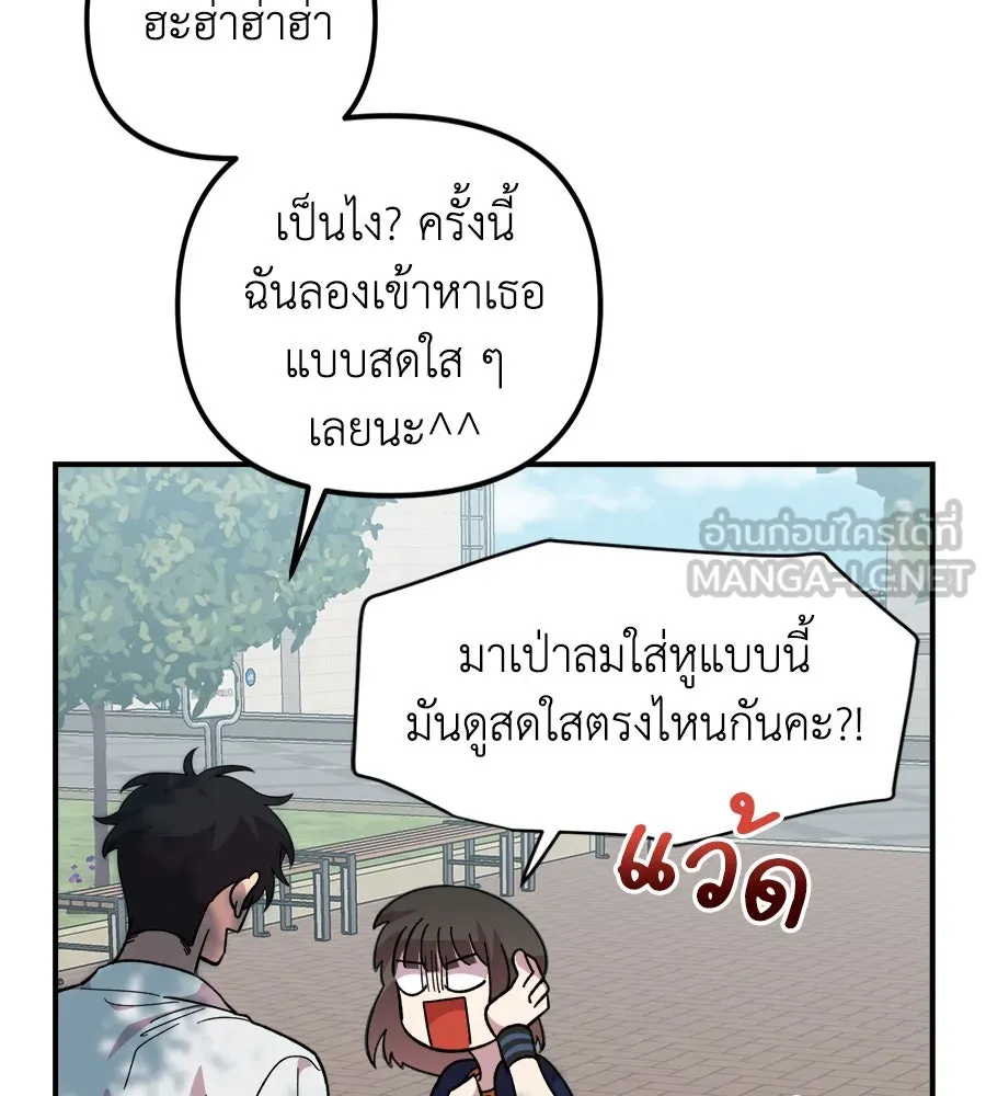 เพื่อนกันมันส์เกิน ตอนที่ 15 รูปที่ 150