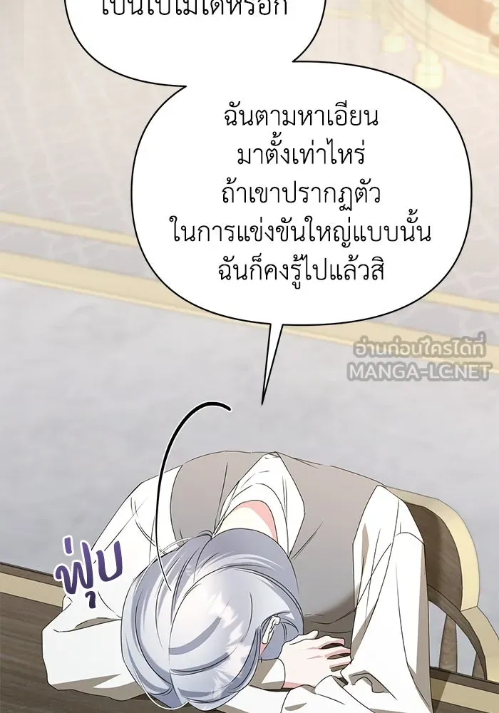 ชีวิตใหม่ในตระกูลมือสังหาร ตอนที่ 49 รูปที่ 36