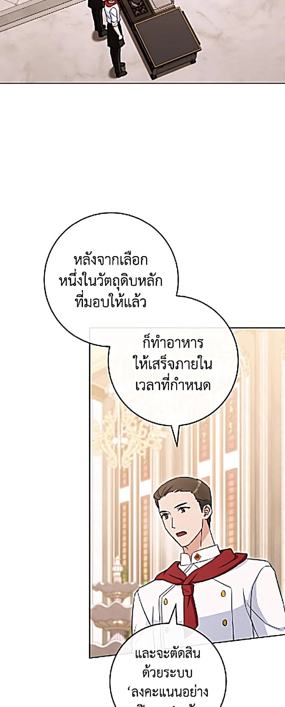 Manga-lc-com อ่านมังงะ อ่านการ์ตูน ออนไลน์ ฟรี The Young Lady Is a Royal Chef ตอนที่ 1 2 3 4 5 6 7 8 9 10 11 12 13 14 ฟรี ไม่มีโฆษณา Manga-lc - อ่าน มังงะ อ่าน การ์ตูน ออนไลน์ อ่านมังงะ ฟรี