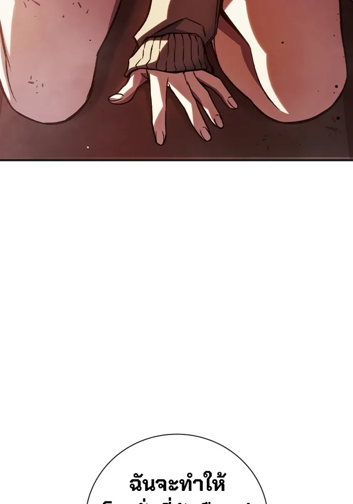 เยาวชนคนคุก ตอนที่ 21 รูปที่ 35