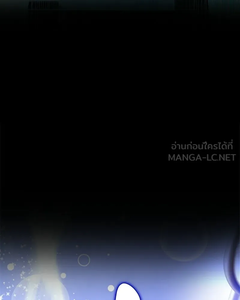 เจ้าชายแผนโบราณ ตอนที่ 50 รูปที่ 159