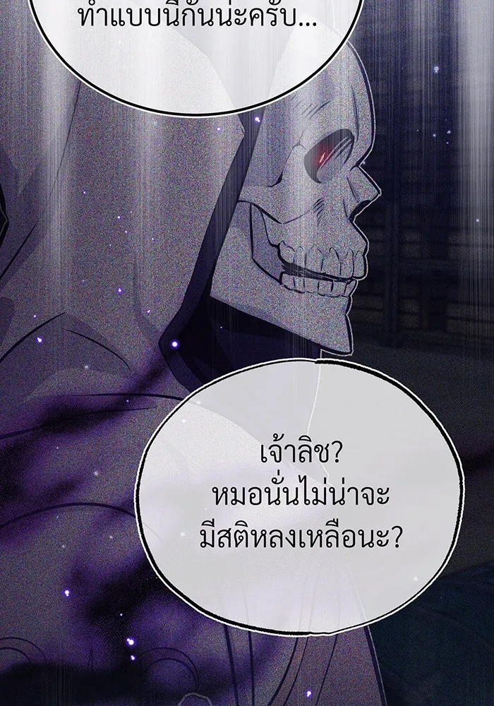 จอมเวทเกิดใหม่ในรอบ 66666 ปี ตอนที่ 84 รูปที่ 86