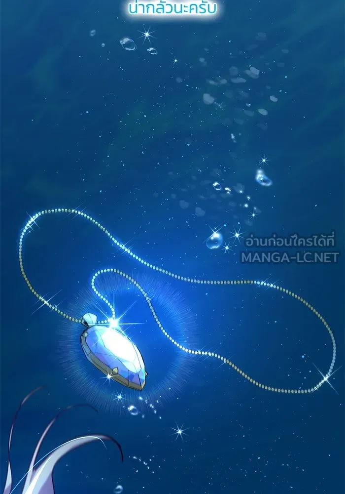 ฟิลเลียโรเซ่กับคำทำนายแห่งมงกุฎหนาม ตอนที่ 155 รูปที่ 90