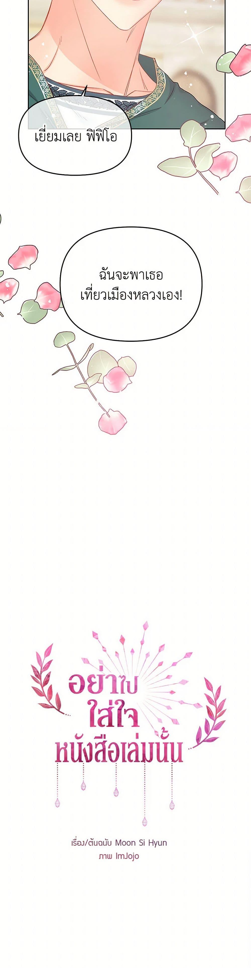 Manga-lc-com อ่านมังงะ อ่านการ์ตูน ออนไลน์ ฟรี Don’t Concern Yourself With That Book ตอนที่ 1 2 3 4 5 6 7 8 9 10 11 12 13 14 ฟรี ไม่มีโฆษณา Manga-lc - อ่าน มังงะ อ่าน การ์ตูน ออนไลน์ อ่านมังงะ ฟรี