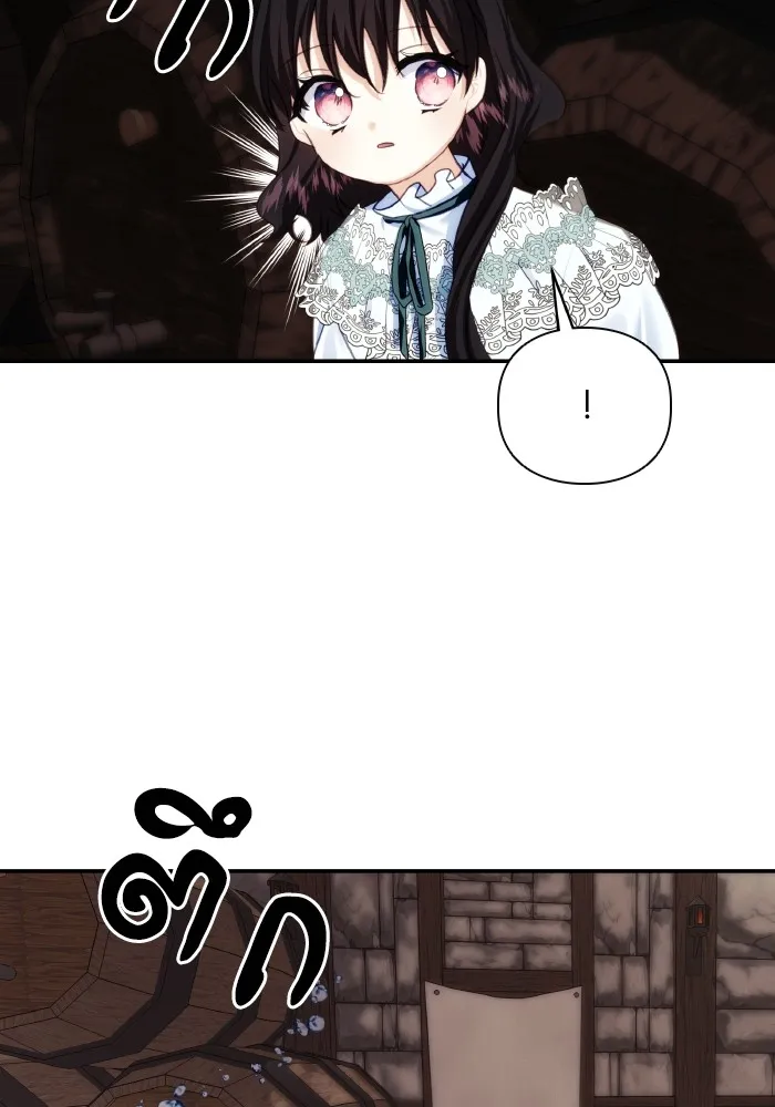 บุตรสาวของดยุกปีศาจ ตอนที่ 80 รูปที่ 43