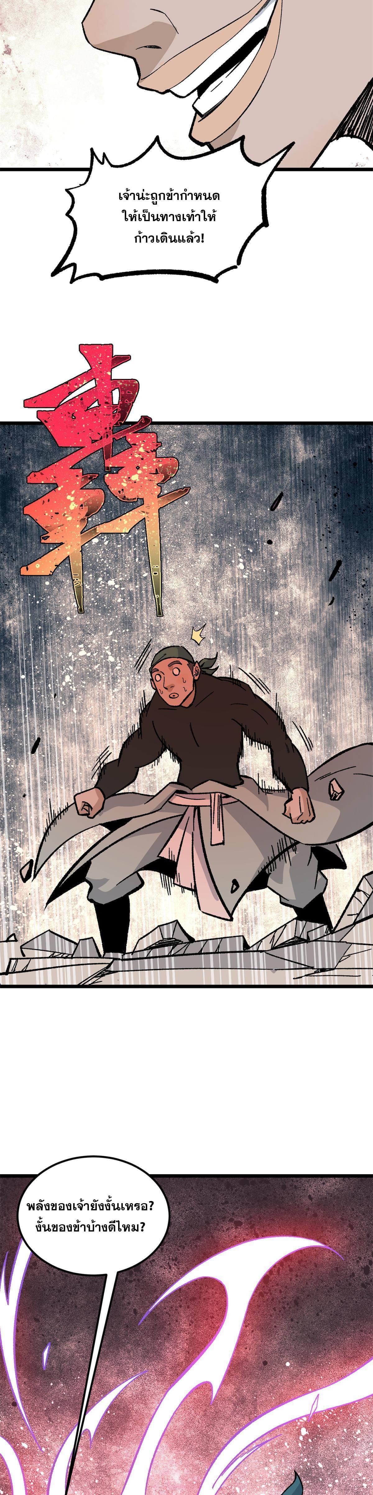 Manga-lc-com อ่านมังงะ อ่านการ์ตูน ออนไลน์ ฟรี All Hail the Sect Leader ตอนที่ 1 2 3 4 5 6 7 8 9 10 11 12 13 14 ฟรี ไม่มีโฆษณา Manga-lc - อ่าน มังงะ อ่าน การ์ตูน ออนไลน์ อ่านมังงะ ฟรี