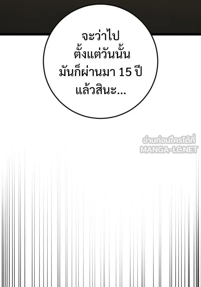 ราชินีนักบู๊ ตอนที่ 67 รูปที่ 126