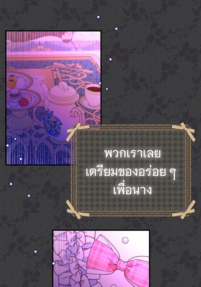 นางร้ายที่ไหนจะมีคุณธรรม ตอนที่ 44 รูปที่ 2