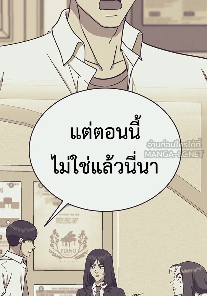 ช่วยเปลี่ยนฉันที ตอนที่ 174. คโยแทฮี 14 รูปที่ 99