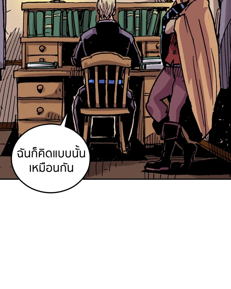 เคลวาเทส อสูรจอมราชัน ตอนที่ 81 เงาที่เริ่มเคลื่อนไหว รูปที่ 46