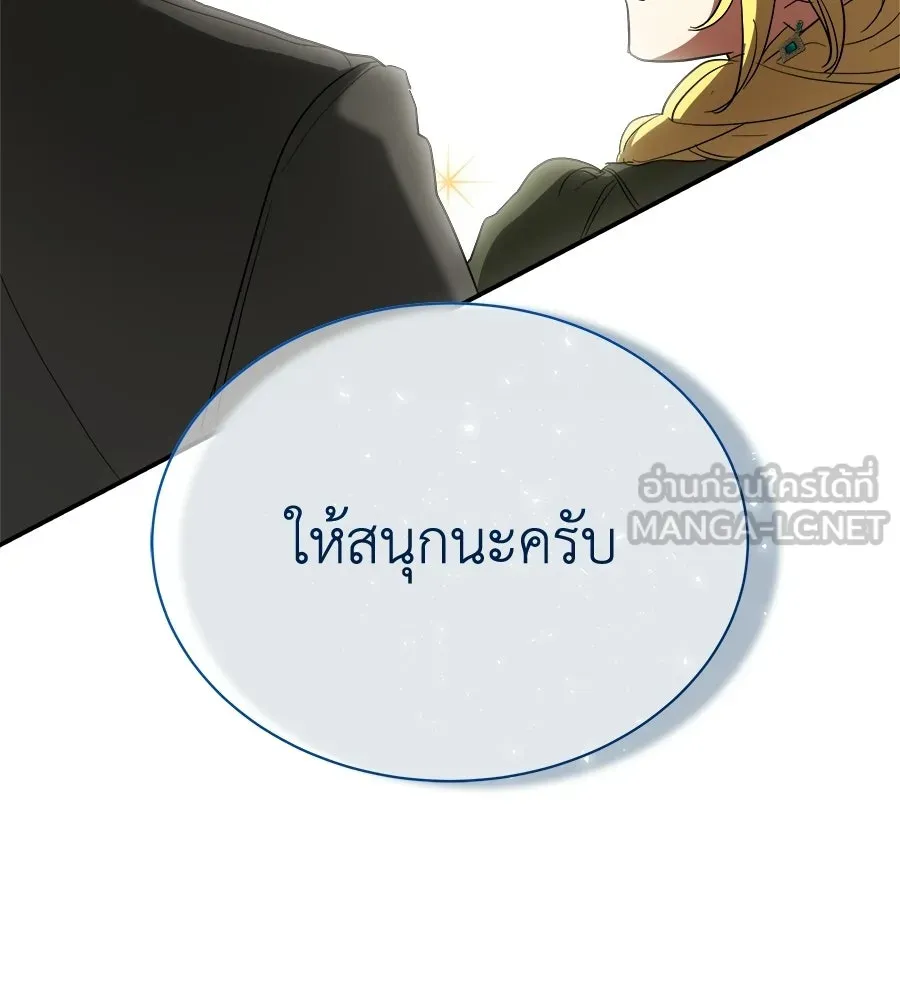 สัญญารักฉบับสุดท้าย ตอนที่ 39 รูปที่ 54