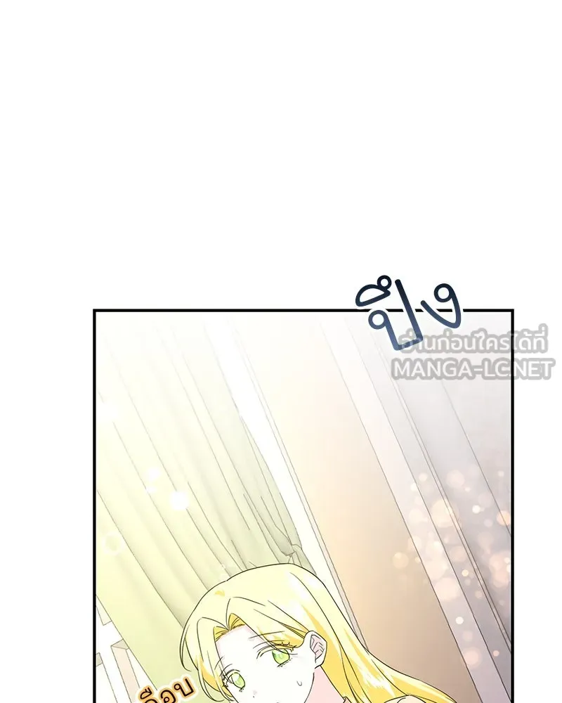 อนาคตพบรัก ตอนที่ 19 รูปที่ 54