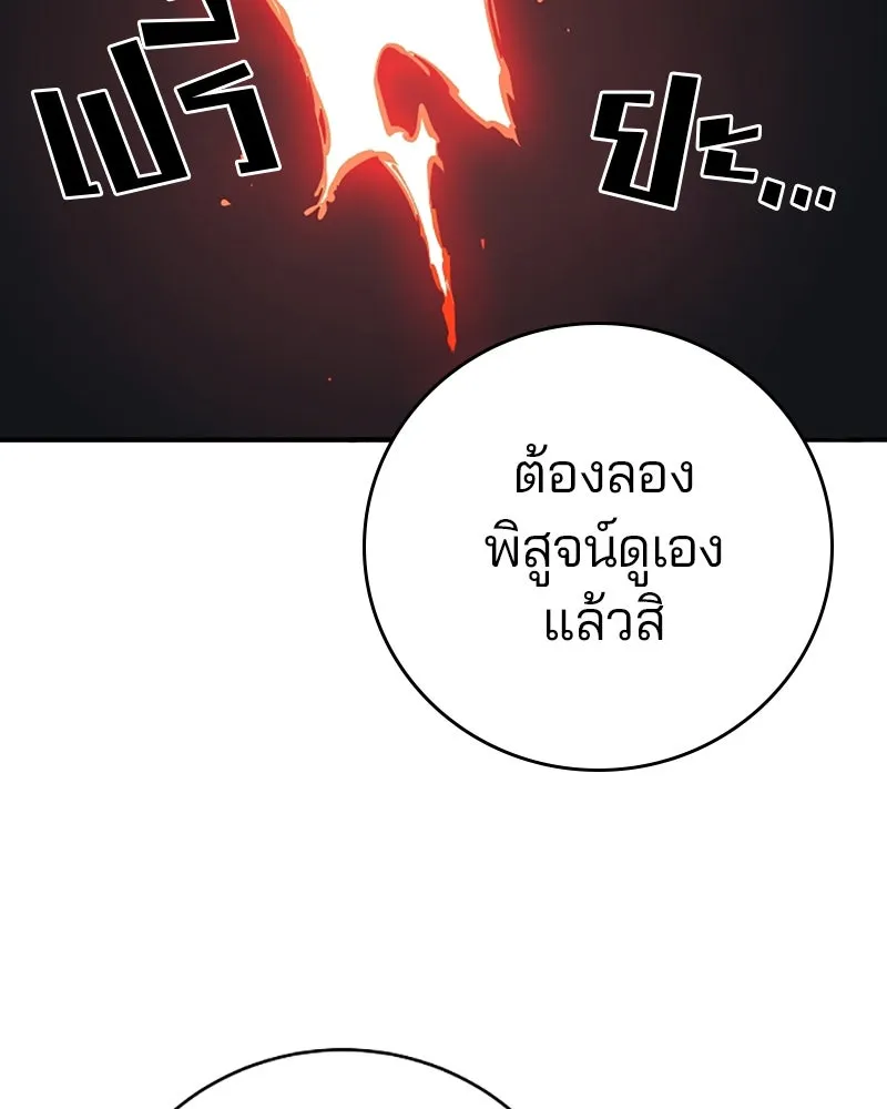 Player ตอนที่ 45 รูปที่ 29