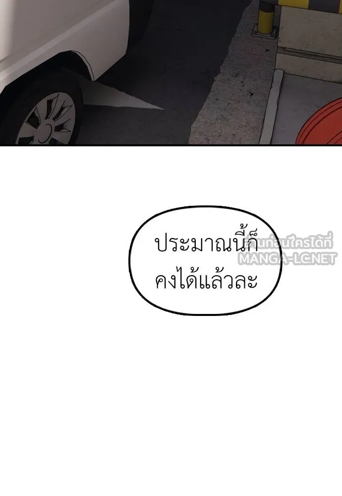ผู้กล้าฝ่า ตอนที่ 14 รูปที่ 66