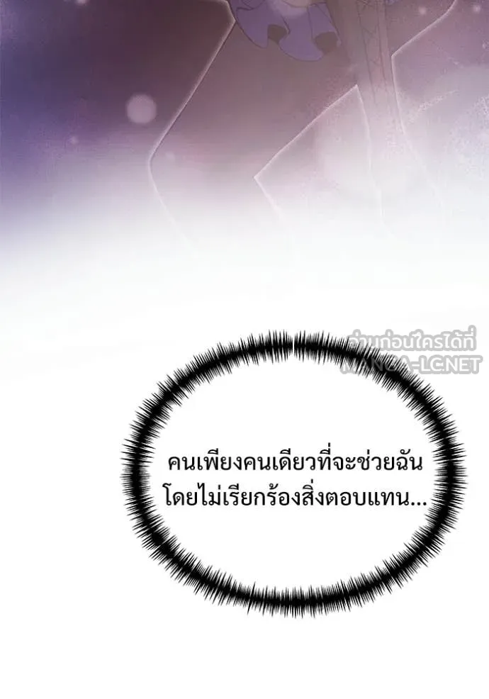 อัศวินดำล่าท้าเวลา ตอนที่ 130 รูปที่ 132