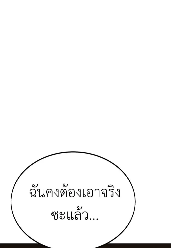 ไอ้เพลเยอร์นั่น ฉันฆ่ามันเอง ตอนที่ 31 รูปที่ 205