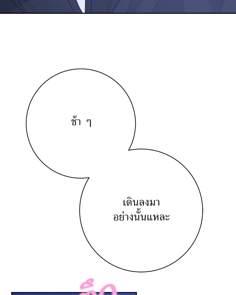 แด่ความเกลียดชัง ตอนที่ 31 รูปที่ 76