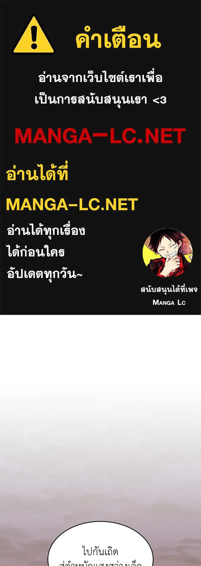 เกิดอีกทีเป็นว่าที่ประมุขลัทธิมาร ตอนที่ 62 รูปที่ 1