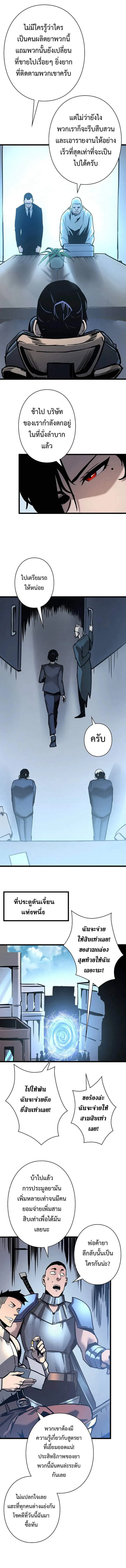 Become the Strongest Hero Through the Cheat System กลายเป_นฮ_โร_ท_แข_งแกร_งท_ส_ดด_วยระบบโกงส_ดเทพ ตอนที่ ตอนที่ 56 รูปที่ 4