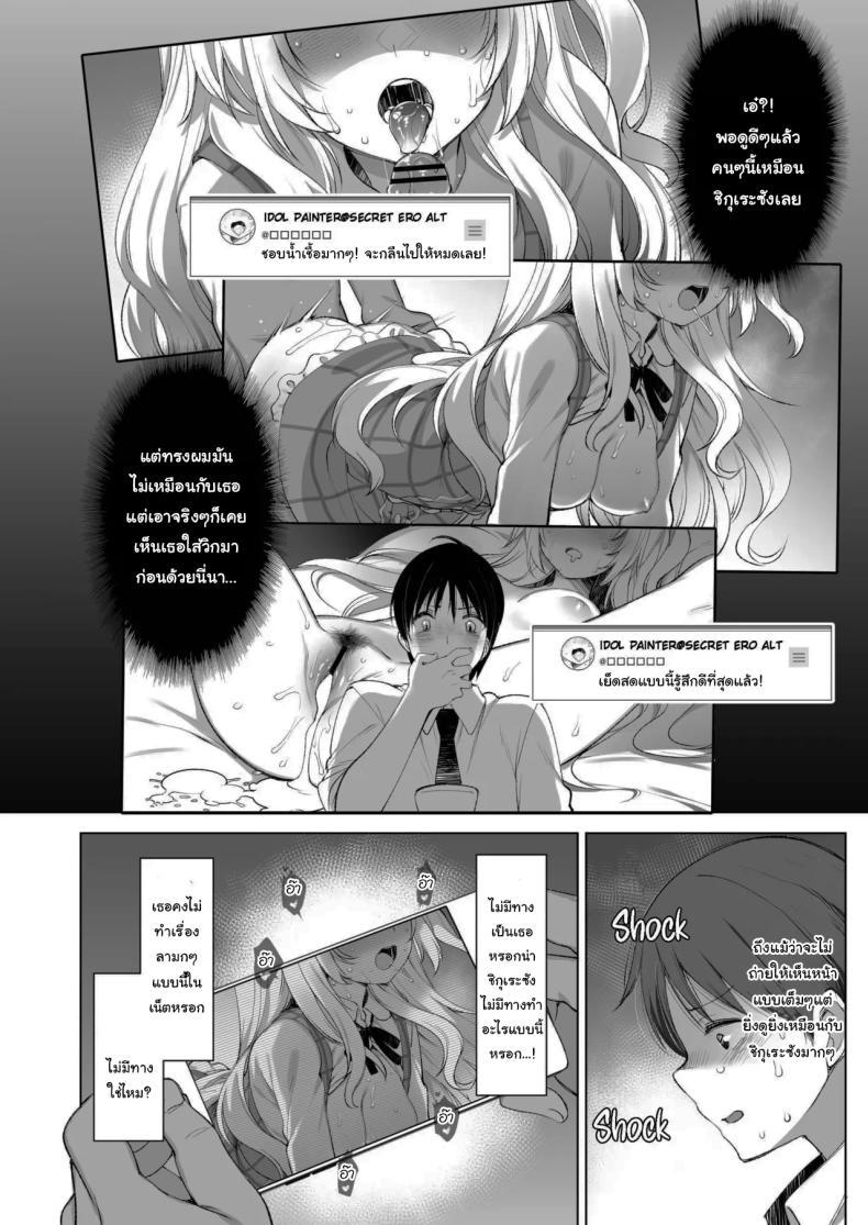 Doujin-Lc- อ่าน โดจิน มังฮวา เกาหลี ญี่ปุ่น จีน แปลไทย ไลฟ์เสียวของอุยจัง[French letter (Fujisaki Hikari)] Idol Haishinsha Shigure Ui -Himitsu no Douga Haishin- (Shigure Ui) ตอนที่ 1 2 3 4 5 6 7 8 9 10 11 12 13 14 ฟรี ไม่มีโฆษณา อ่าน โดจิน Manhwa เกาหลี ญี่ปุ่น จีน เรามีครบ คัดมาให้เน้นๆ โดจิน 18+ รับประกันความฟินโดย  Doujin Lc