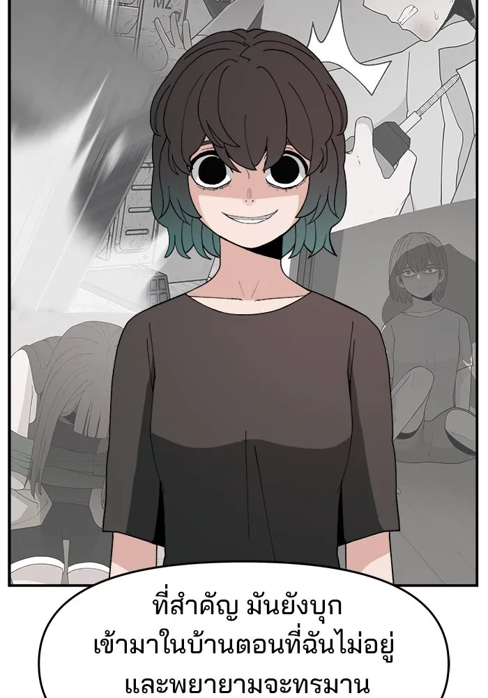 ห้องเรียนสาวแสบ ตอนที่ 66 รูปที่ 38