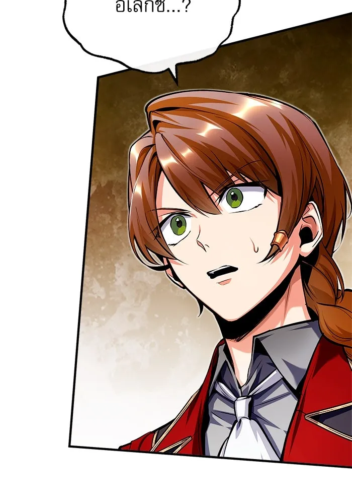 ศาสตราจารย์จำเป็นแห่งอะคาเดมี ตอนที่ 77 รูปที่ 140