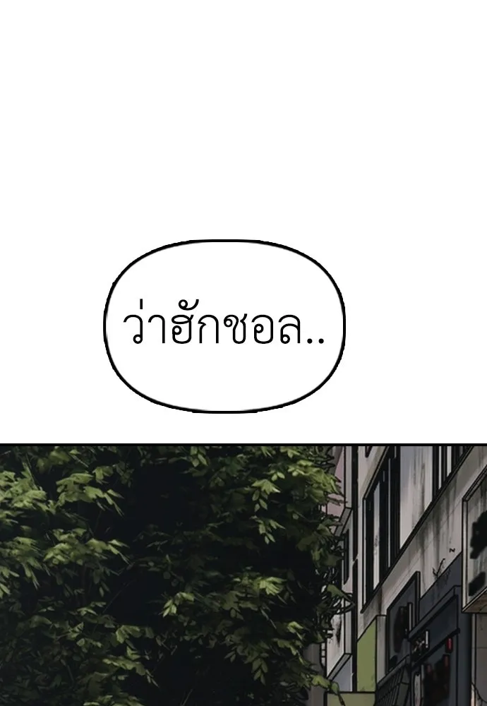ผู้กล้าฝ่าวันสิ้นโลก ตอนที่ 58 คังฮักชอลหายตัวไป รูปที่ 196