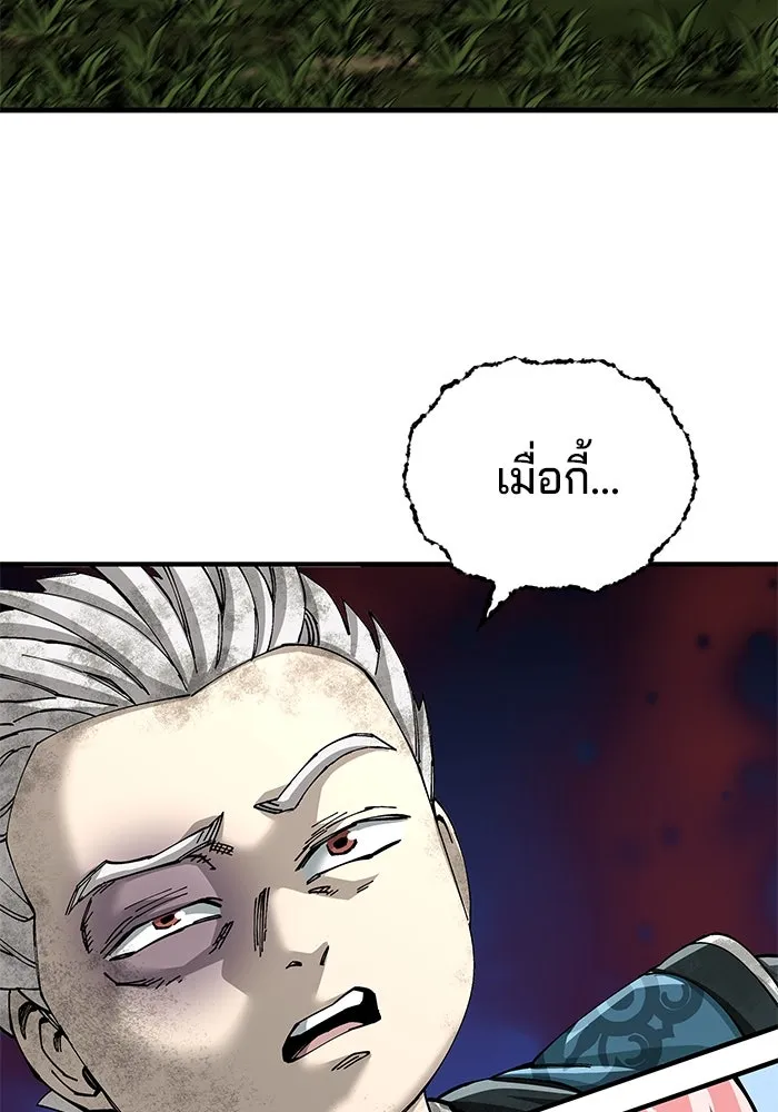 คุณปู่จอมยุทธกับหลานสาวสุดแกร่ง ตอนที่ 77 รูปที่ 73