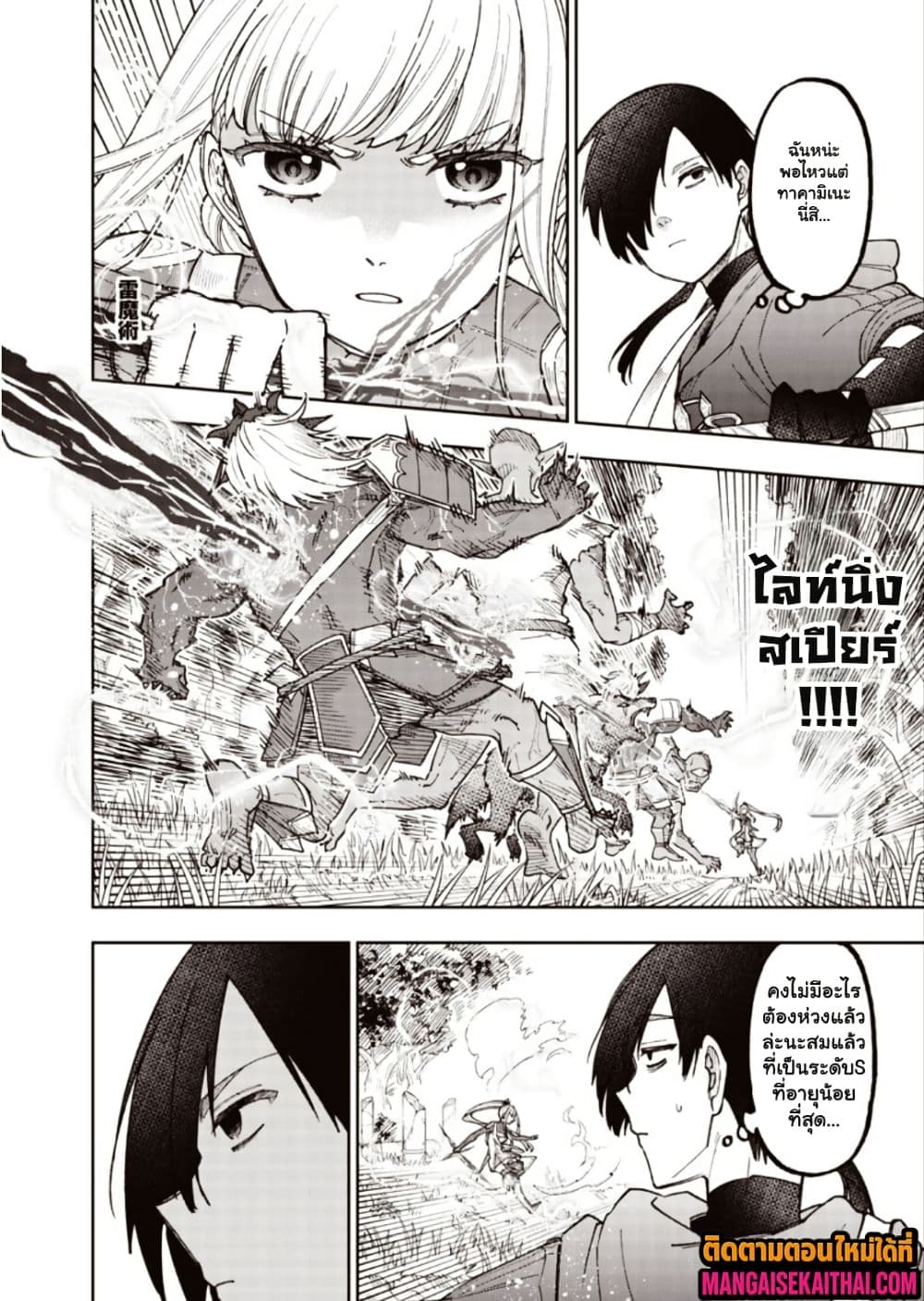 Manga-lc-com อ่านมังงะ อ่านการ์ตูน ออนไลน์ ฟรี Messiah Isekai o Sukutta Moto Yuusha ga Mamono no Afureru Ge ตอนที่ 1 2 3 4 5 6 7 8 9 10 11 12 13 14 ฟรี ไม่มีโฆษณา Manga-lc - อ่าน มังงะ อ่าน การ์ตูน ออนไลน์ อ่านมังงะ ฟรี