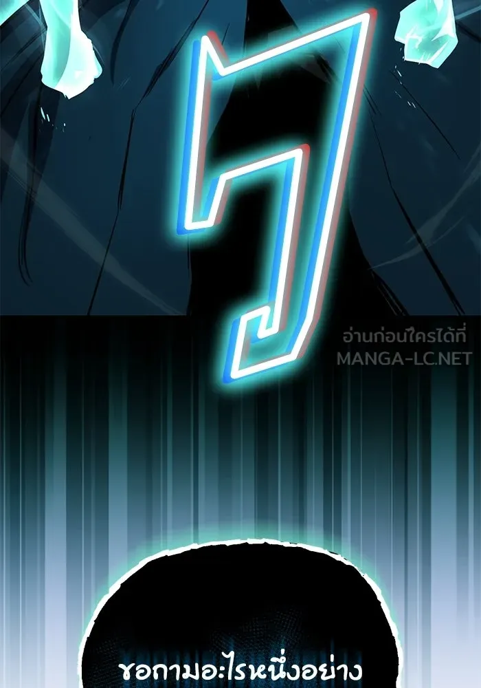 ชีวิตพลิกผันของลอร์ดผู้เกียจคร้าน ตอนที่ 133 หมาป่าสองตัว รูปที่ 102