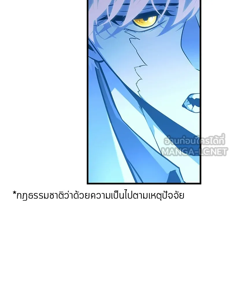 Omniscient Reader อ่านชะตาวันสิ้นโลก ตอนที่ 50 เรื่องเล่าของดกจา (1) รูปที่ 111